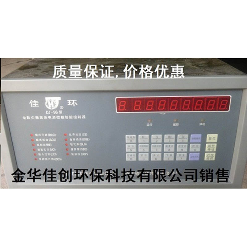 瓮安DJ-96型电除尘高压控制器